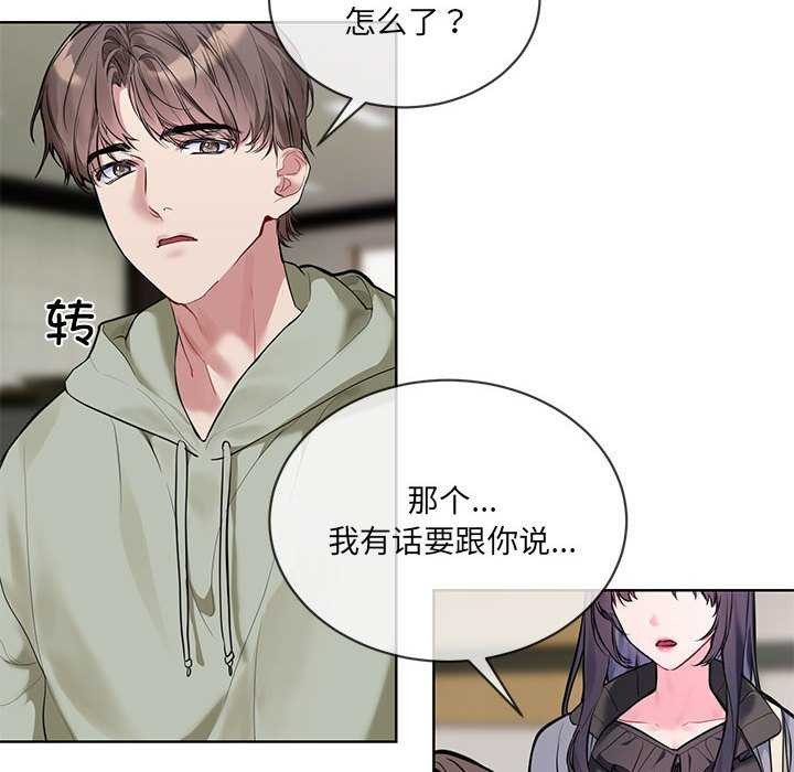 第10话-撕开冰山女神的面具-An19,GolAm（第10张）