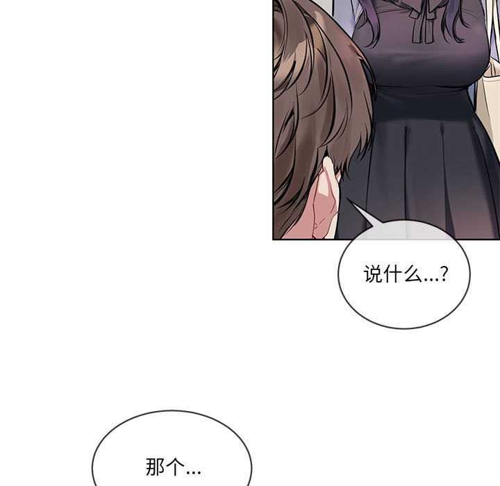 第10话-撕开冰山女神的面具-An19,GolAm（第11张）