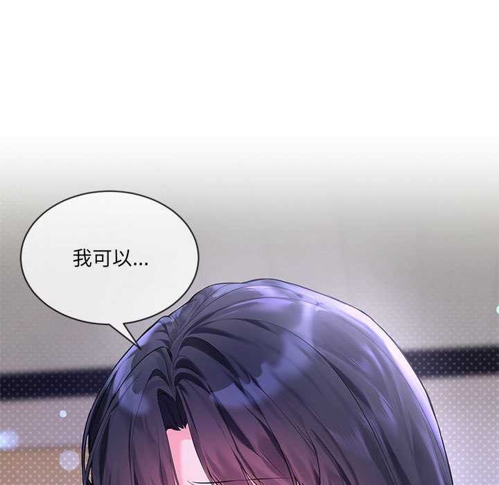 第10话-撕开冰山女神的面具-An19,GolAm（第13张）