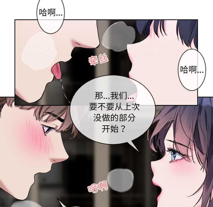 第11话-撕开冰山女神的面具-An19,GolAm（第9张）
