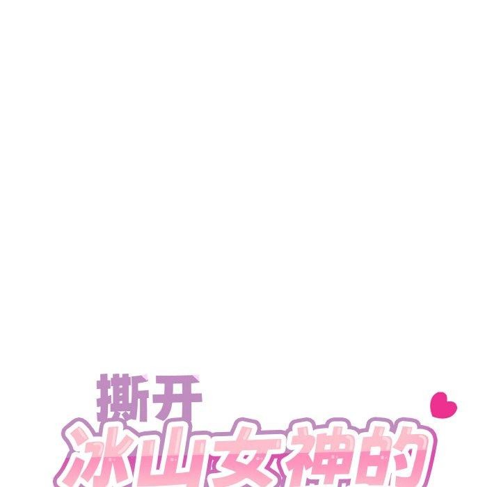 第13话-撕开冰山女神的面具-An19,GolAm（第14张）