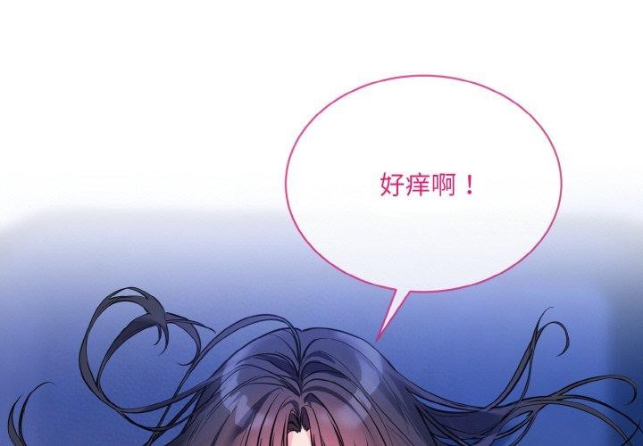 第14话-撕开冰山女神的面具-An19,GolAm（第3张）