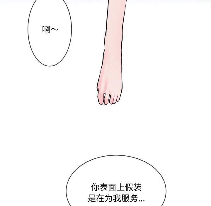 第14话-撕开冰山女神的面具-An19,GolAm（第7张）