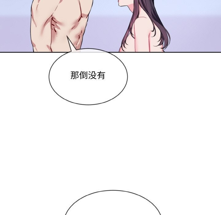 第15话-撕开冰山女神的面具-An19,GolAm（第9张）
