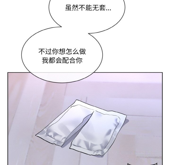 第15话-撕开冰山女神的面具-An19,GolAm（第10张）