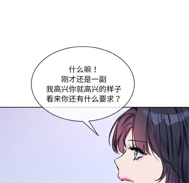 第15话-撕开冰山女神的面具-An19,GolAm（第12张）