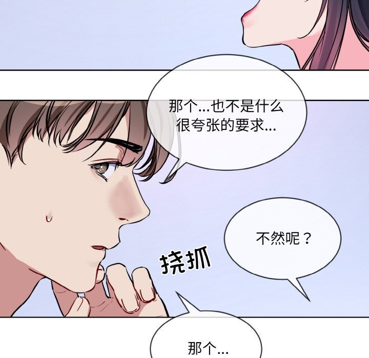 第15话-撕开冰山女神的面具-An19,GolAm（第13张）