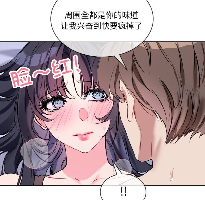 第15话-撕开冰山女神的面具-An19,GolAm（第34张）