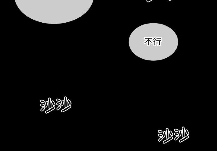 第18话-撕开冰山女神的面具-An19,GolAm（第3张）