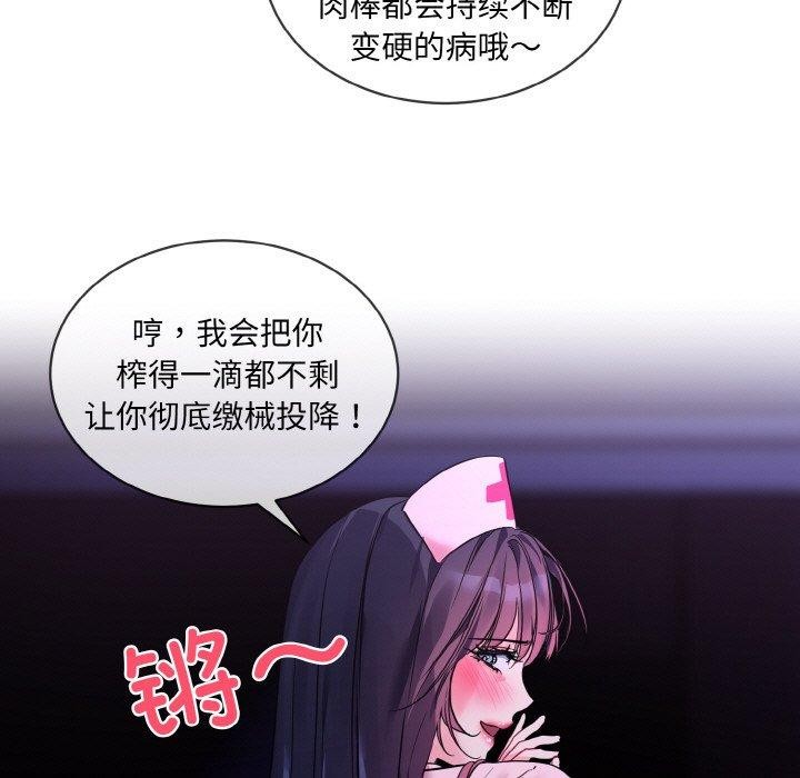 第19话-撕开冰山女神的面具-An19,GolAm（第5张）