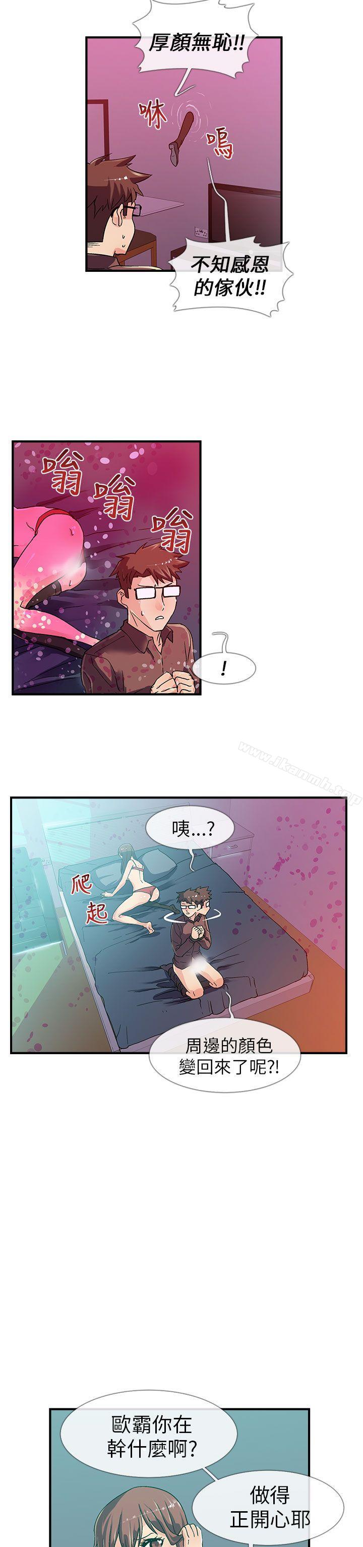 第3话-死了都要爱爱-金贤秀（第7张）