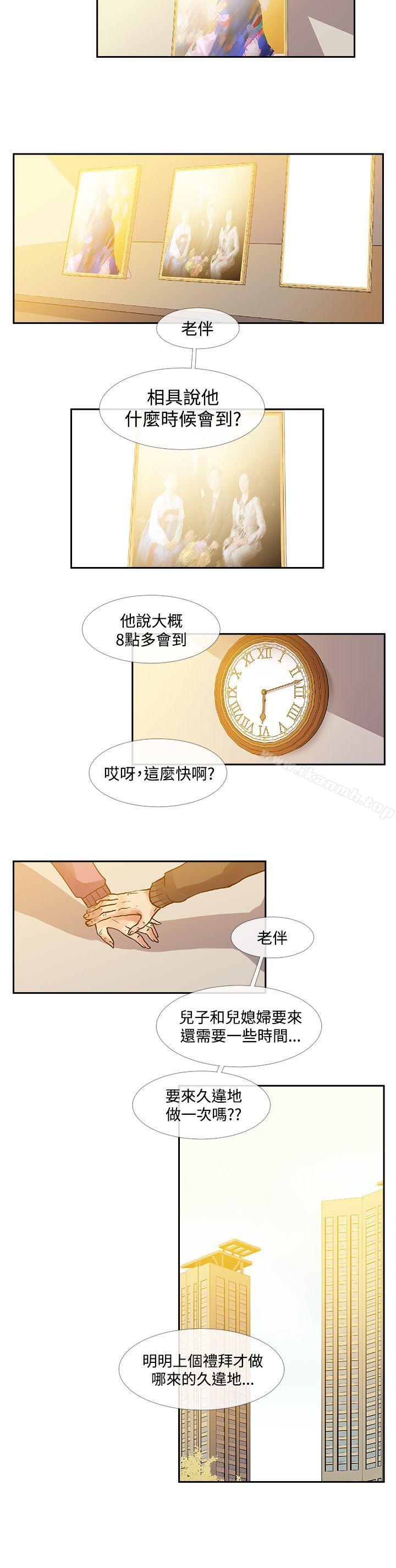 最终话-死了都要爱爱-金贤秀（第8张）