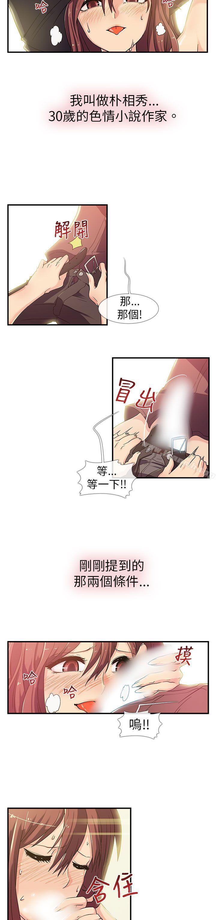 第1话-死了都要爱爱-金贤秀（第2张）