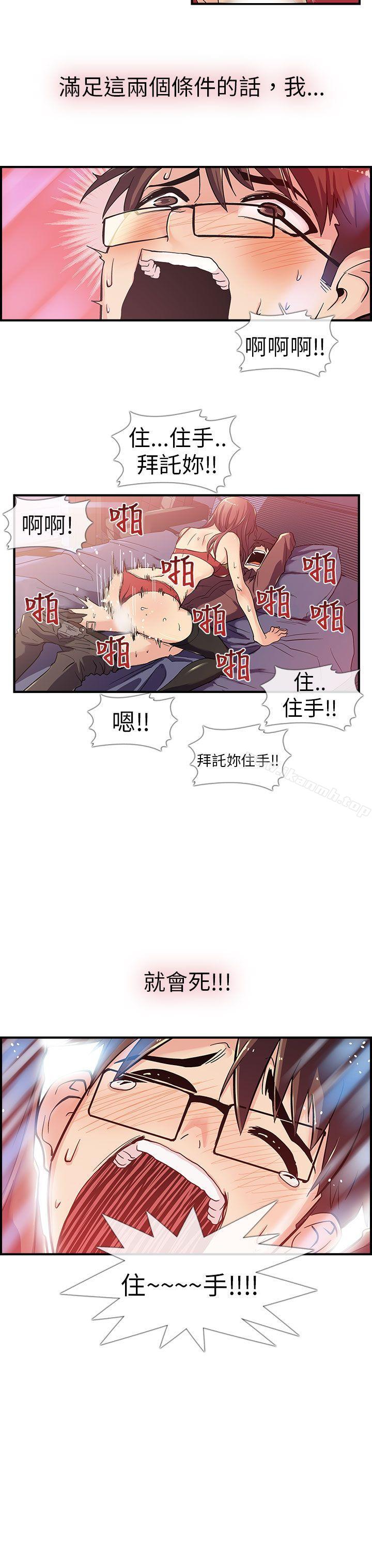 第1话-死了都要爱爱-金贤秀（第4张）