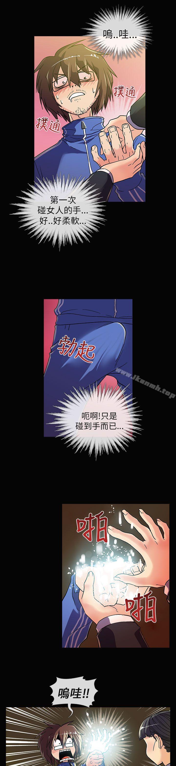第2话-死了都要爱爱-金贤秀（第9张）
