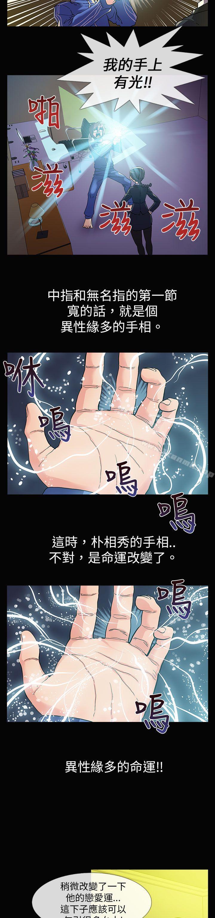 第2话-死了都要爱爱-金贤秀（第10张）