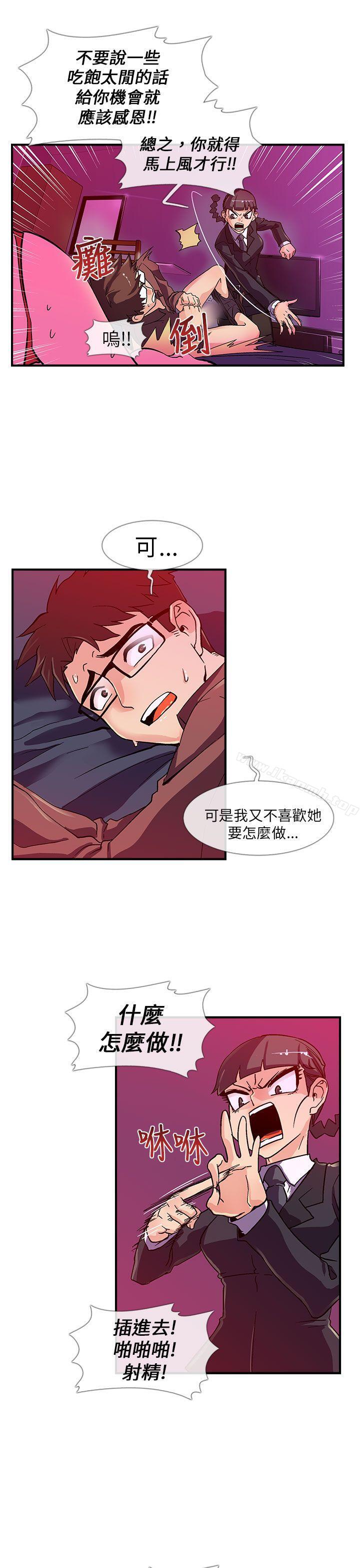 第3话-死了都要爱爱-金贤秀（第6张）