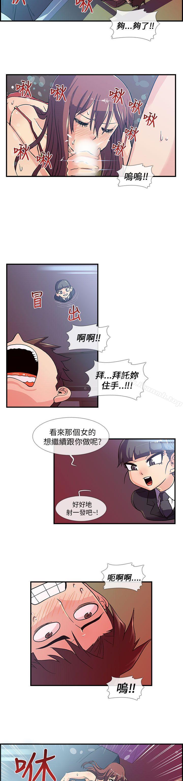 第3话-死了都要爱爱-金贤秀（第11张）