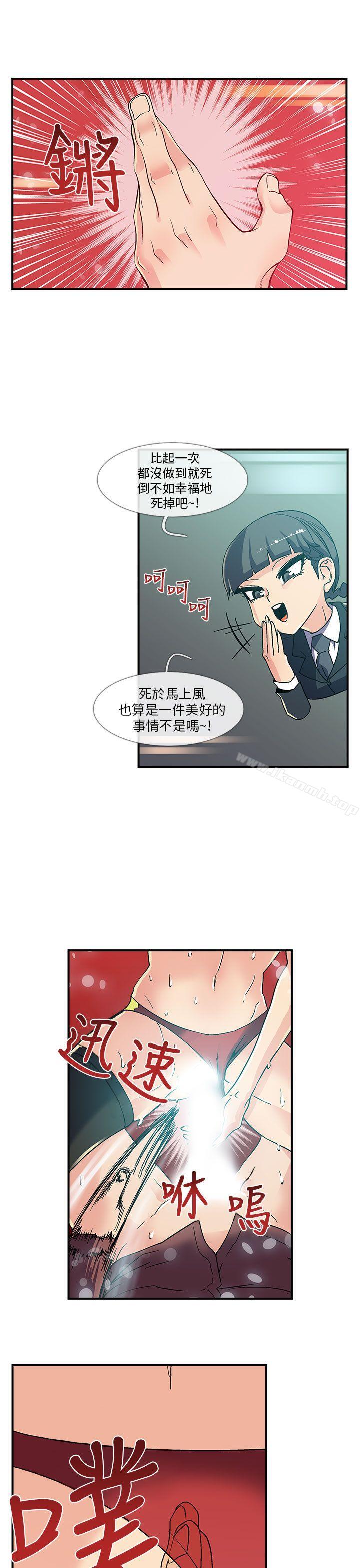 第3话-死了都要爱爱-金贤秀（第15张）