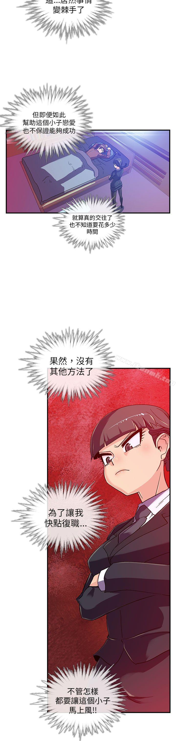 第4话-死了都要爱爱-金贤秀（第19张）