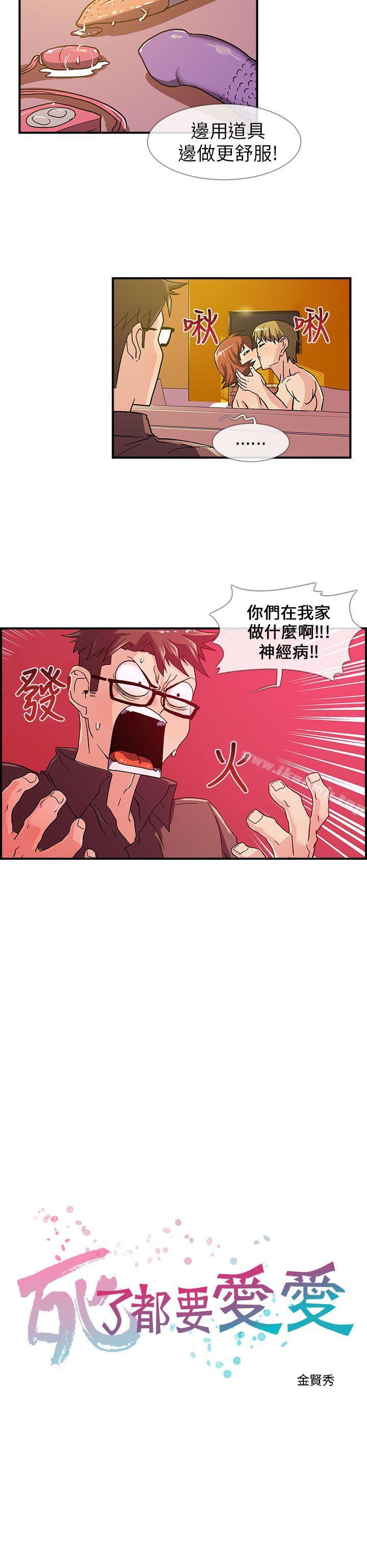 第5话-死了都要爱爱-金贤秀（第6张）