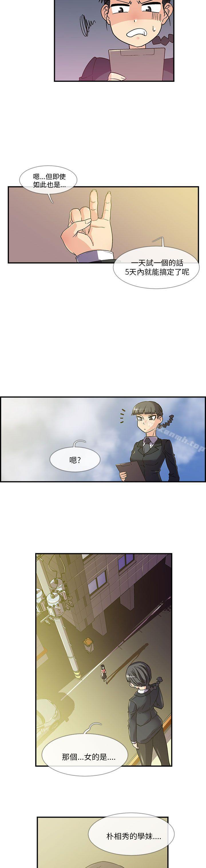 第5话-死了都要爱爱-金贤秀（第15张）