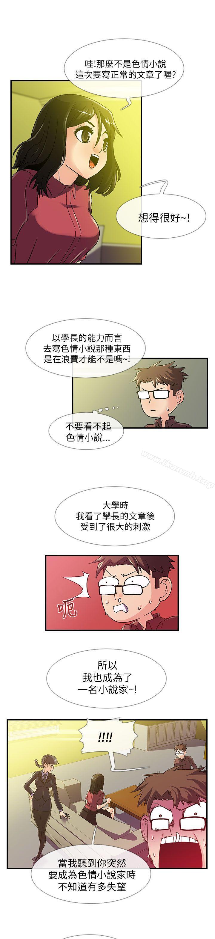 第6话-死了都要爱爱-金贤秀（第9张）