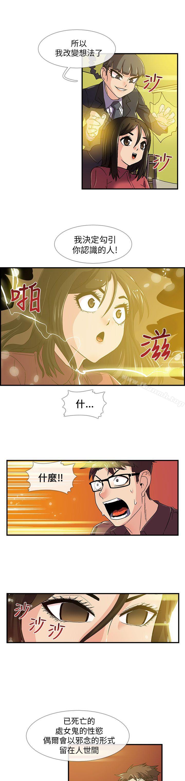 第6话-死了都要爱爱-金贤秀（第11张）