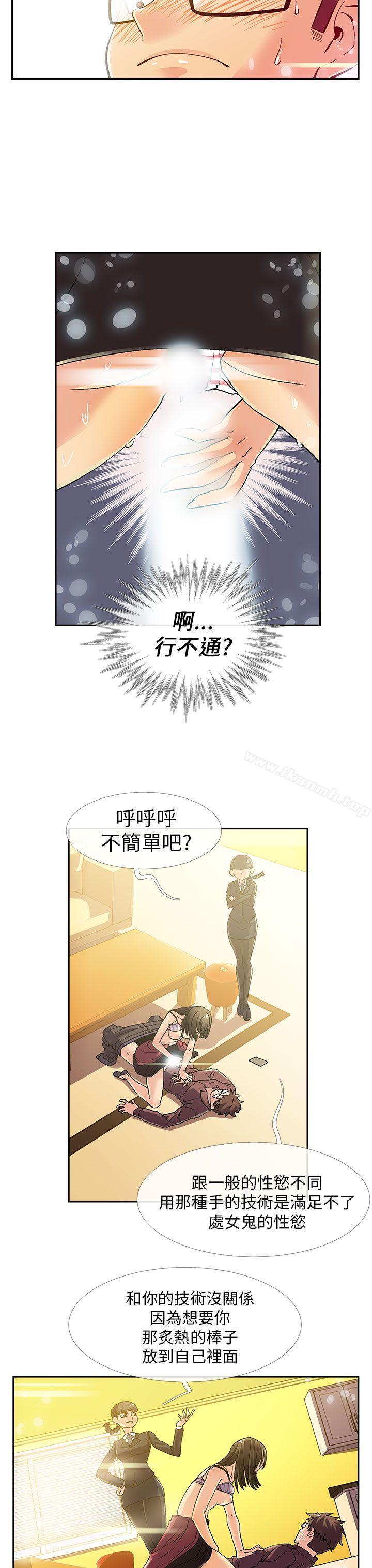 第7话-死了都要爱爱-金贤秀（第8张）