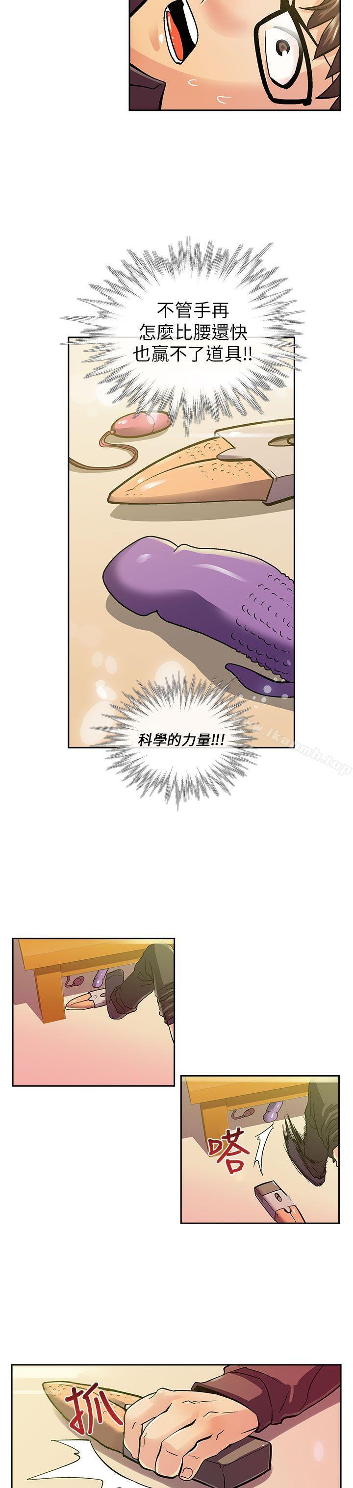 第7话-死了都要爱爱-金贤秀（第13张）