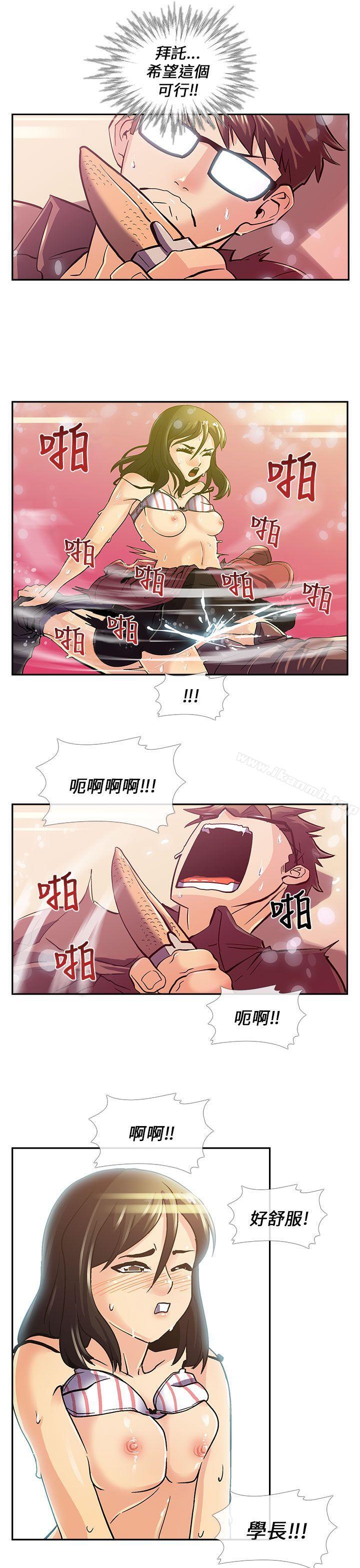 第7话-死了都要爱爱-金贤秀（第15张）
