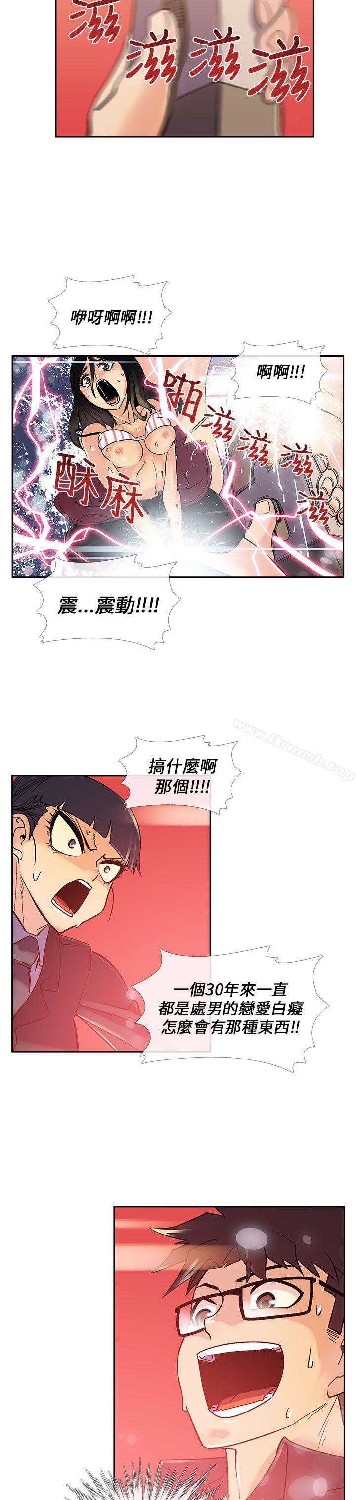 第7话-死了都要爱爱-金贤秀（第18张）