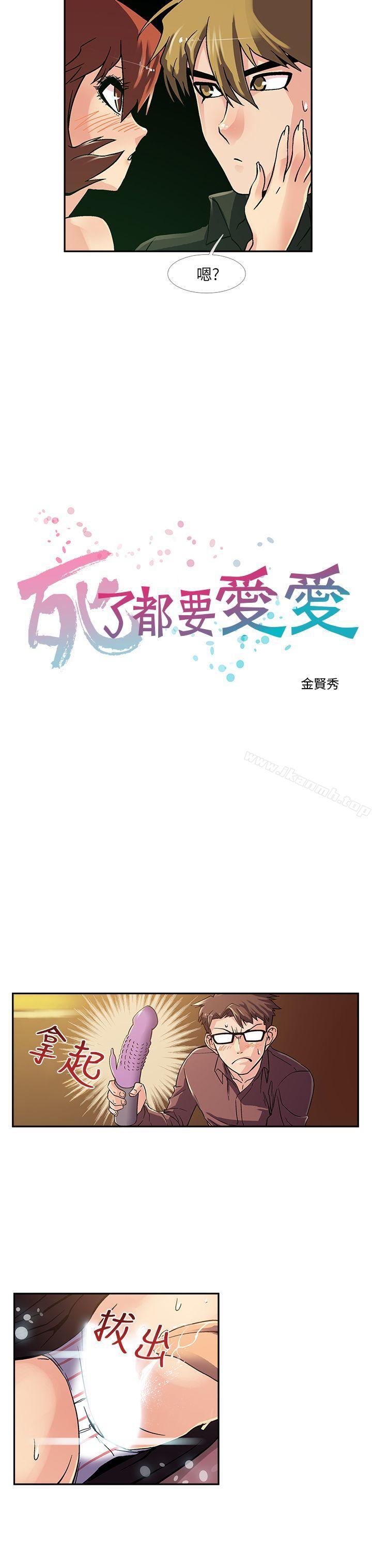 第8话-死了都要爱爱-金贤秀（第3张）