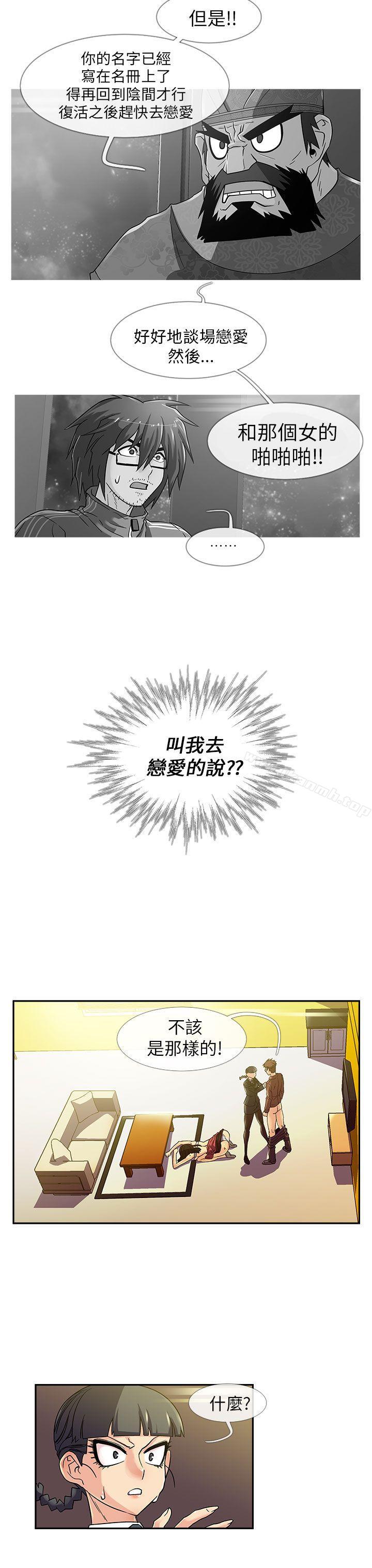 第9话-死了都要爱爱-金贤秀（第4张）