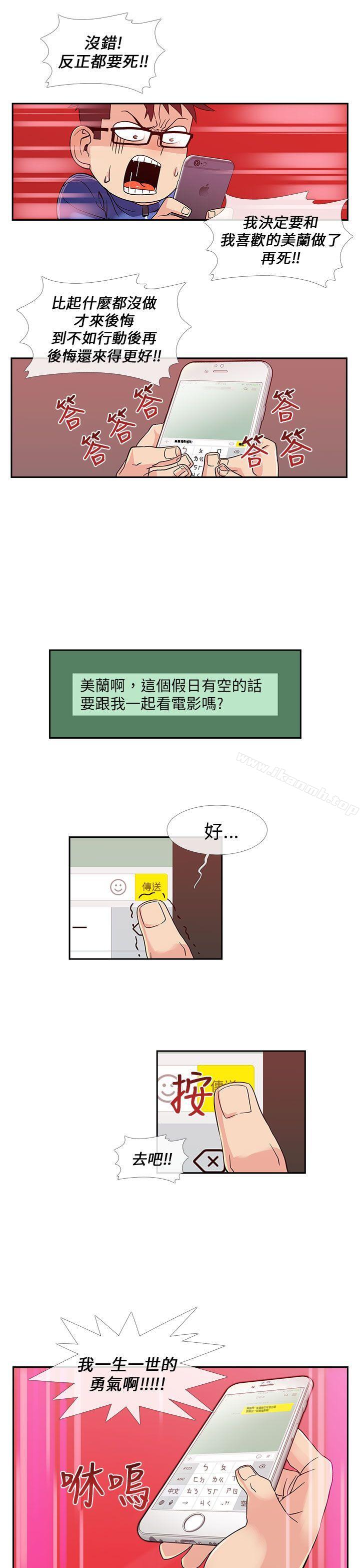 第10话-死了都要爱爱-金贤秀（第15张）