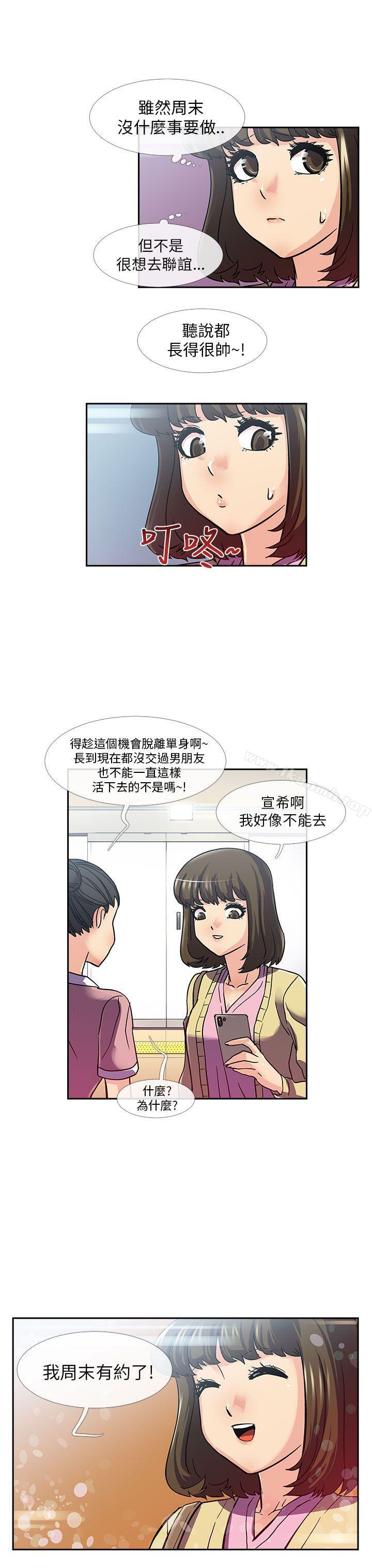 第10话-死了都要爱爱-金贤秀（第17张）