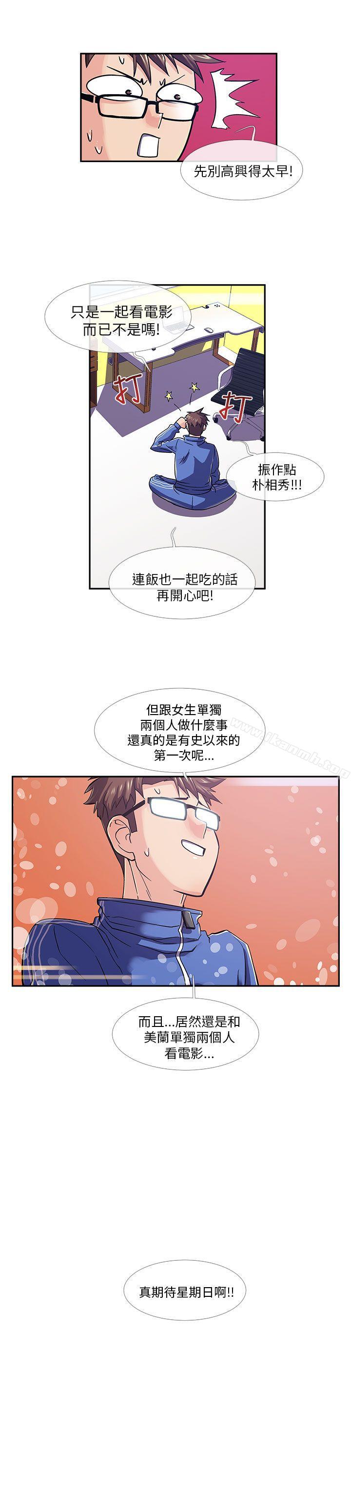 第11话-死了都要爱爱-金贤秀（第2张）