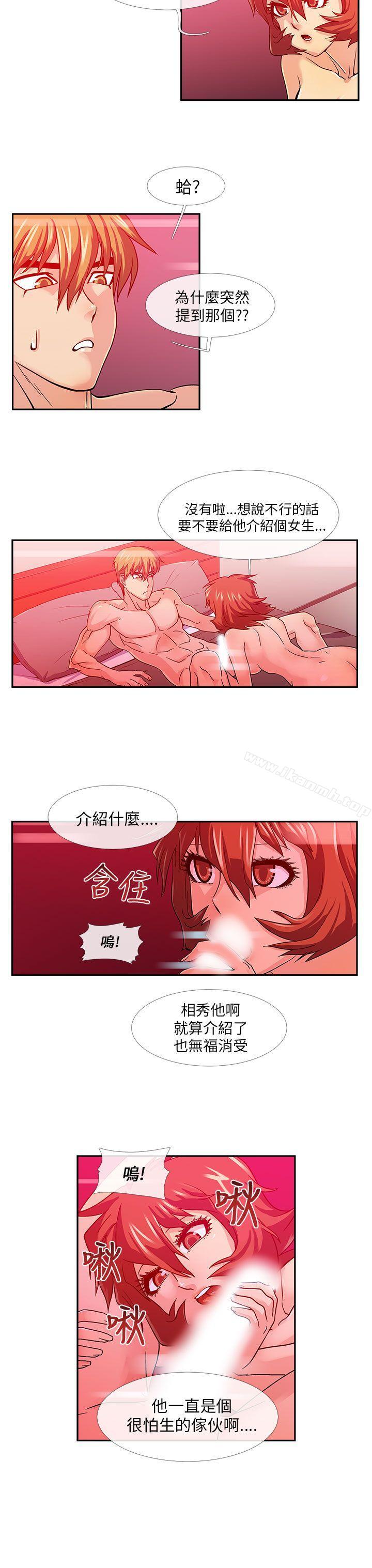 第11话-死了都要爱爱-金贤秀（第4张）