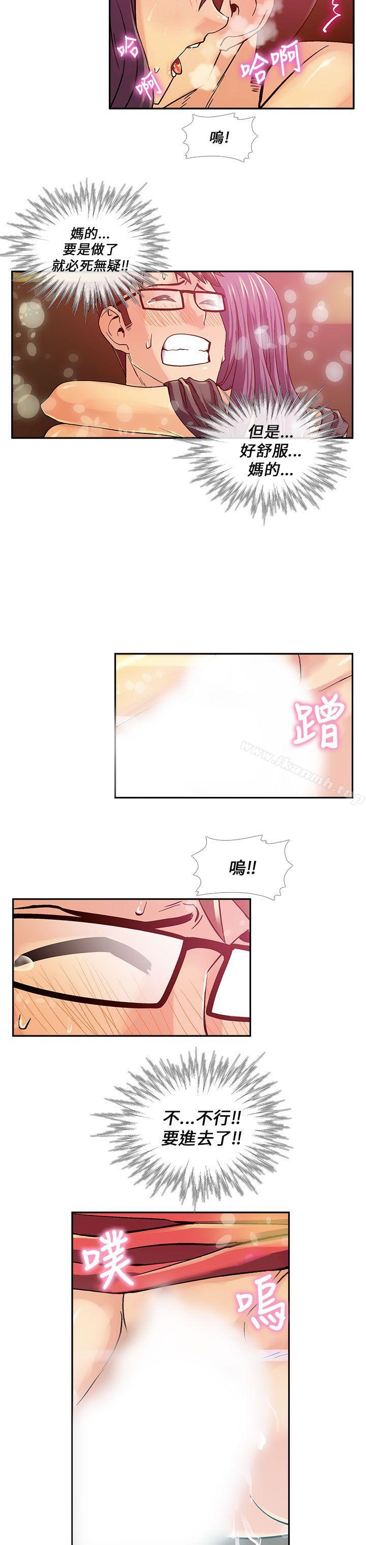第13话-死了都要爱爱-金贤秀（第12张）