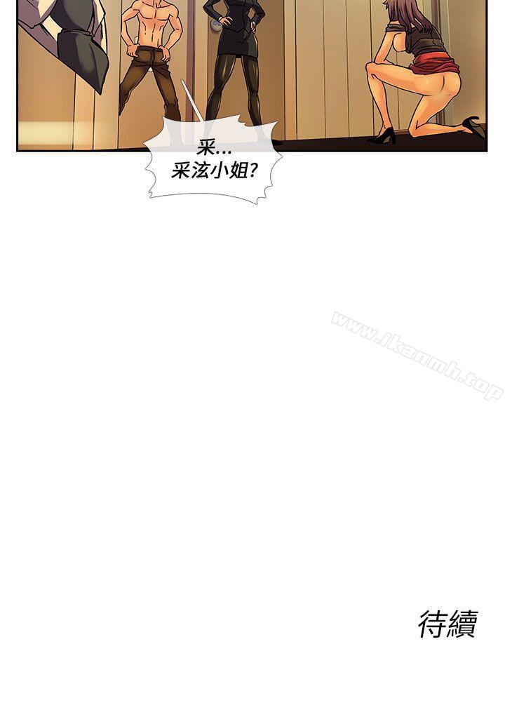 第13话-死了都要爱爱-金贤秀（第15张）