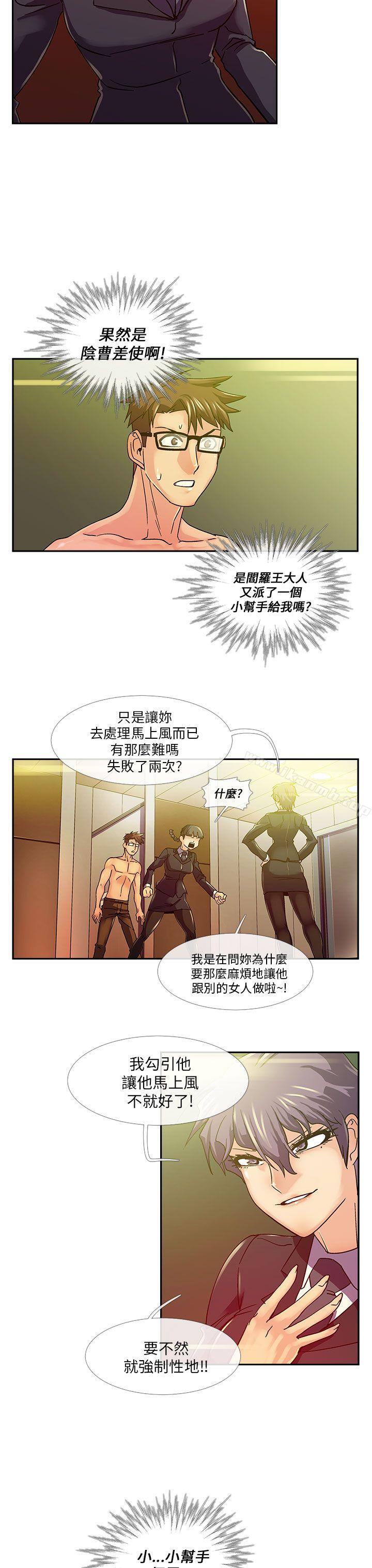 第14话-死了都要爱爱-金贤秀（第3张）