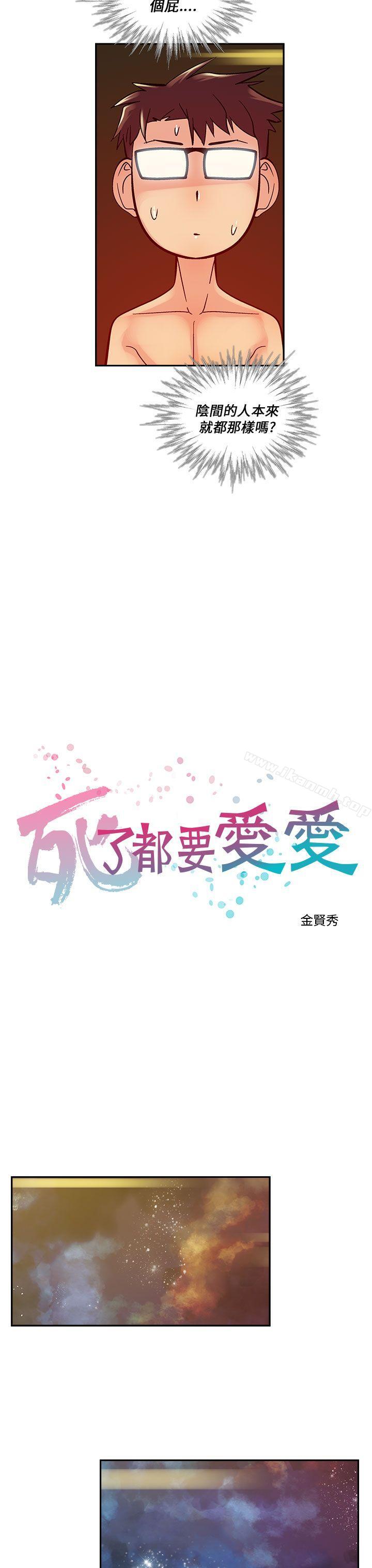 第14话-死了都要爱爱-金贤秀（第4张）