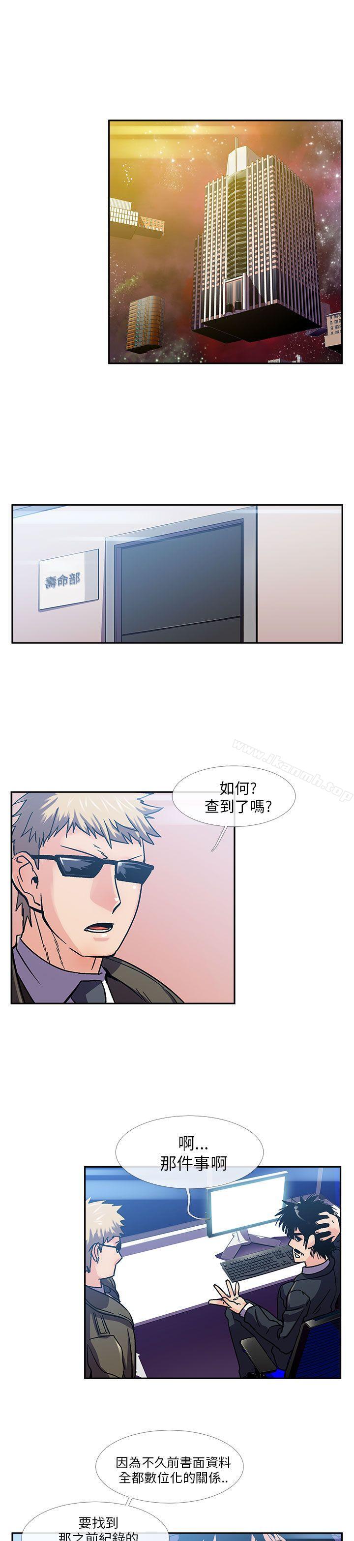 第14话-死了都要爱爱-金贤秀（第6张）