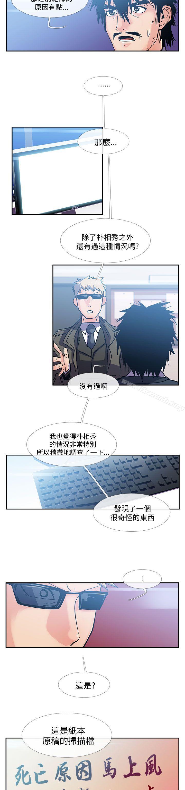 第14话-死了都要爱爱-金贤秀（第7张）