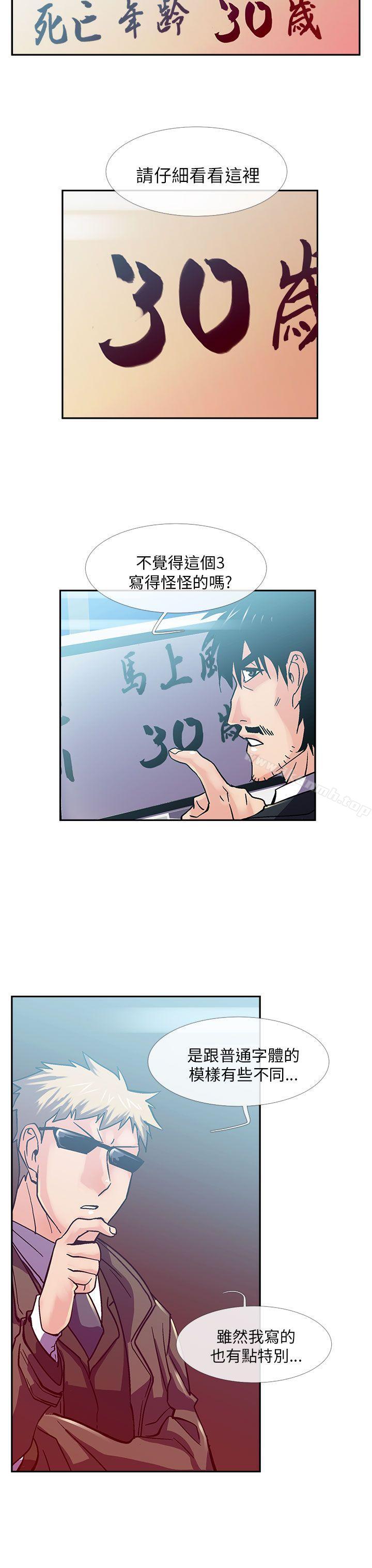 第14话-死了都要爱爱-金贤秀（第8张）
