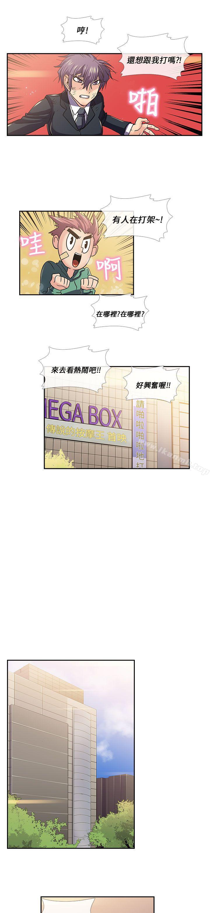 第15话-死了都要爱爱-金贤秀（第6张）