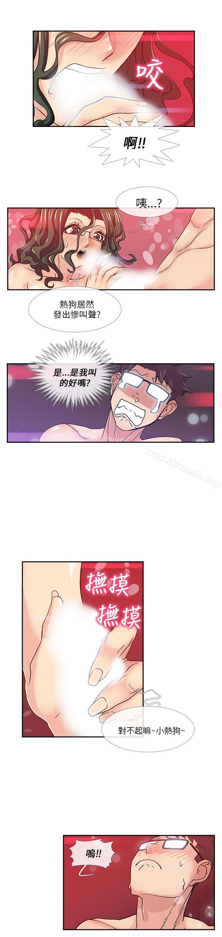第16话-死了都要爱爱-金贤秀（第14张）