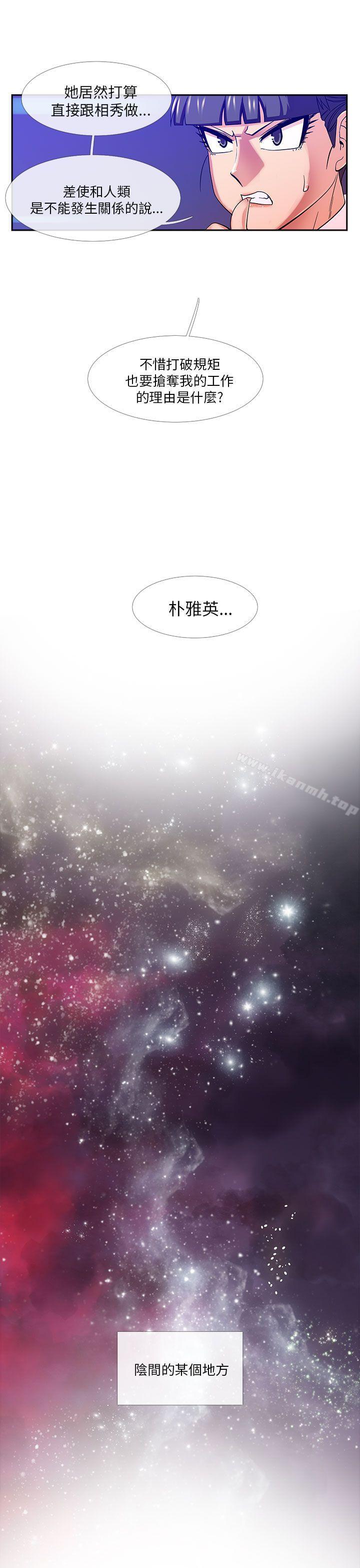 第17话-死了都要爱爱-金贤秀（第9张）
