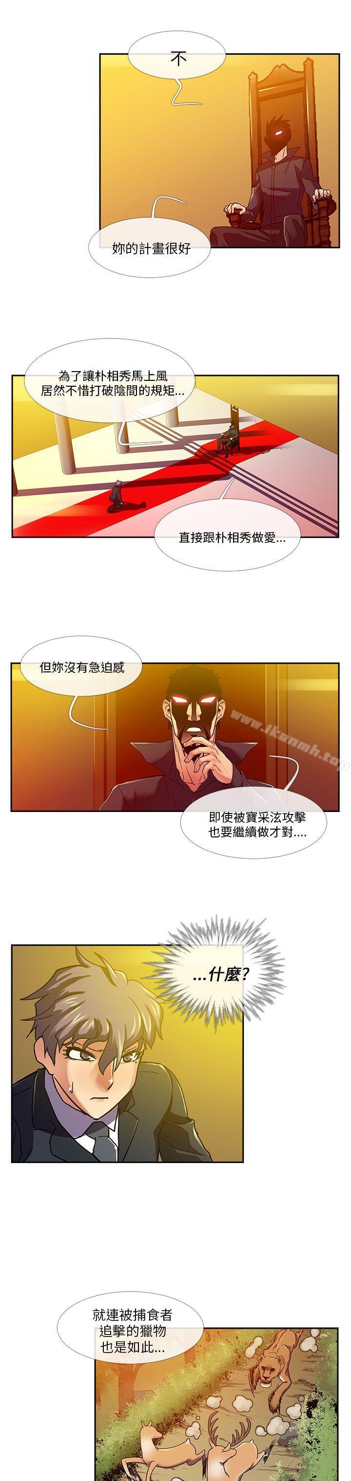 第17话-死了都要爱爱-金贤秀（第11张）