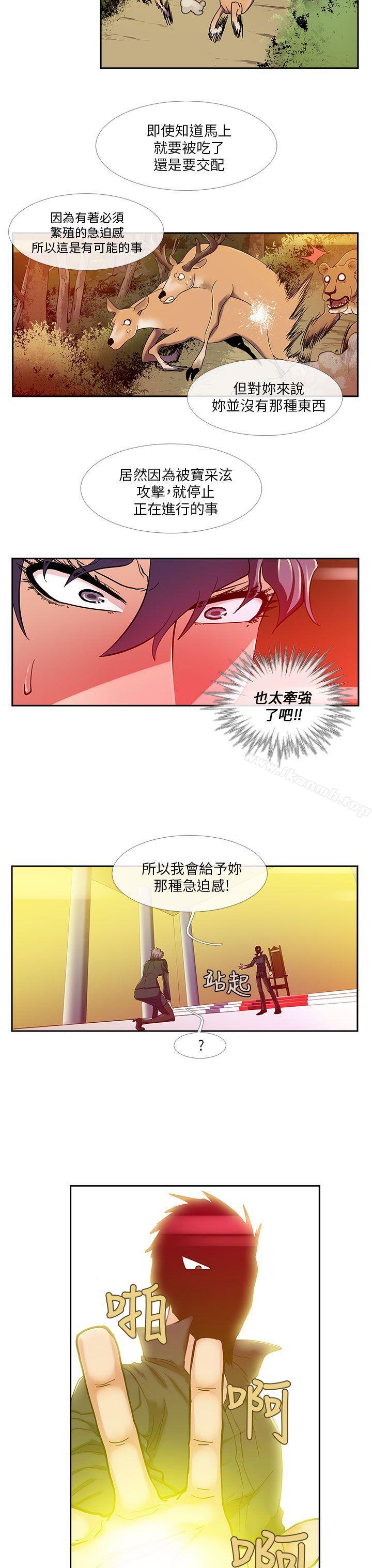 第17话-死了都要爱爱-金贤秀（第12张）
